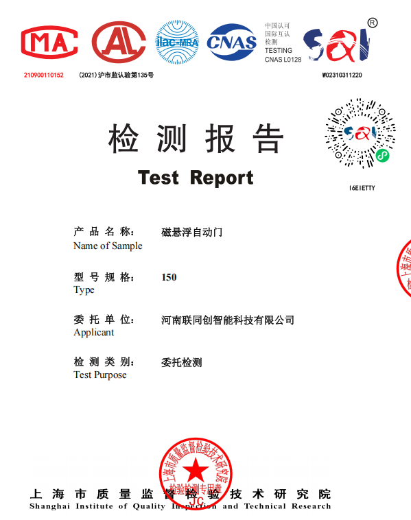 门机组检验报告