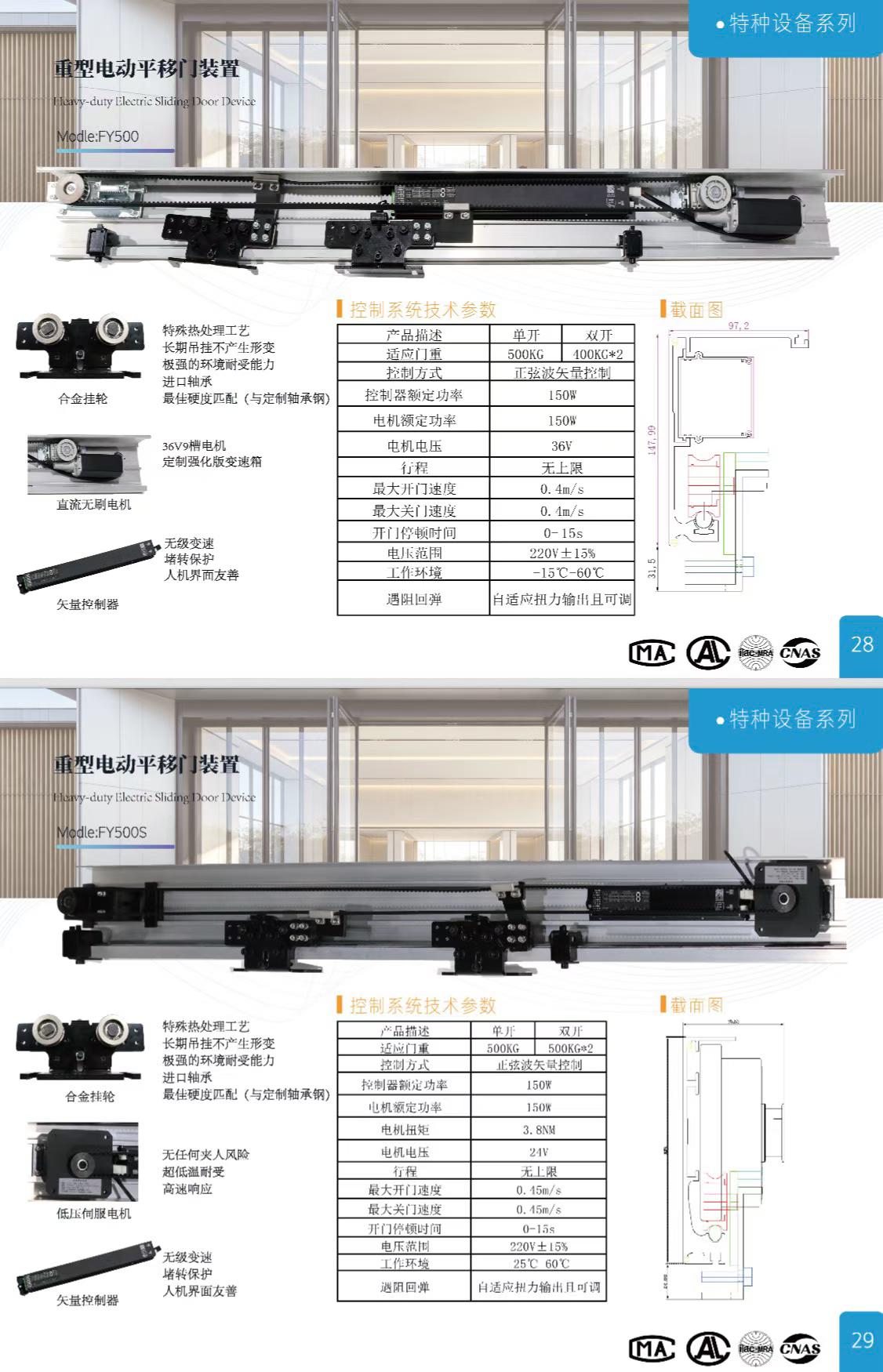 500kg重型电动平移门装置