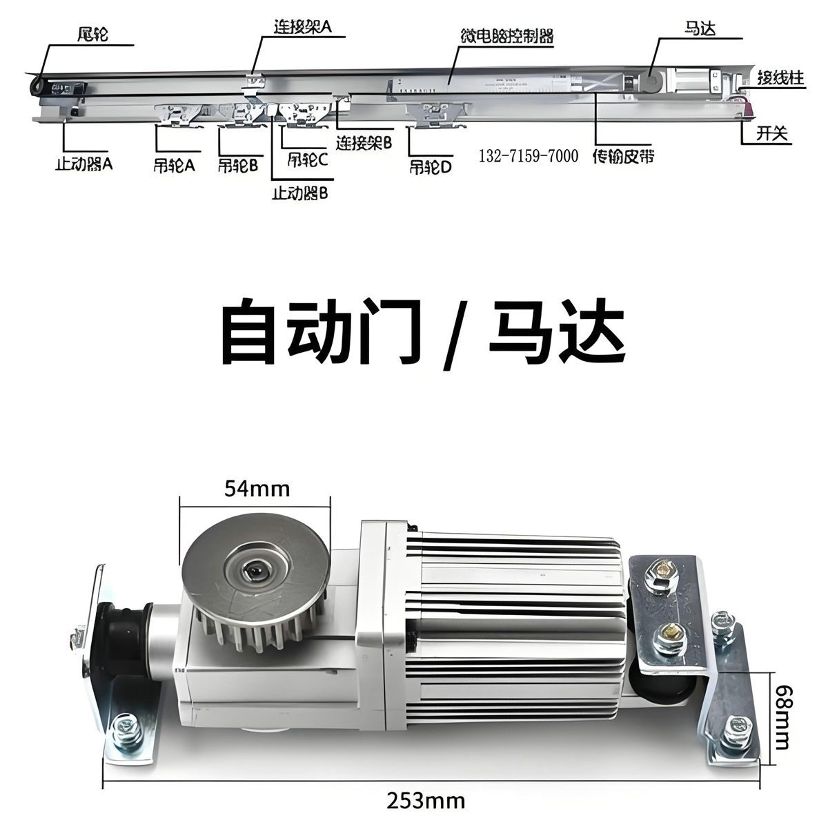 自动门异响