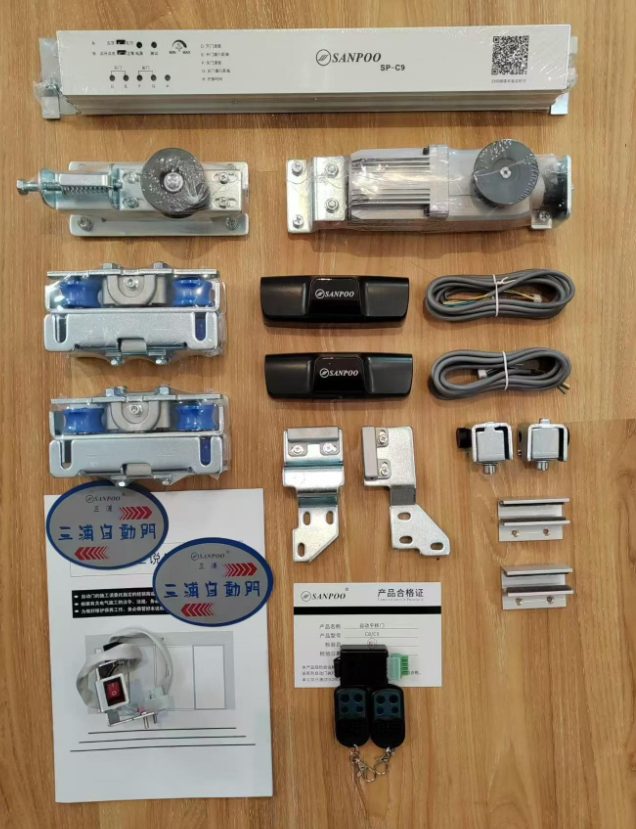 SP-C9 自动门机组套装